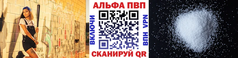 Альфа ПВП Crystall Киселёвск