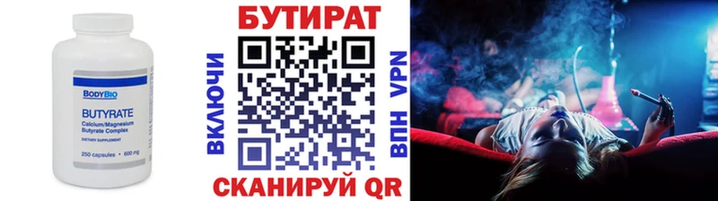 Бутират 1.4BDO Киселёвск