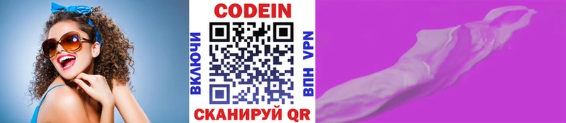 Codein Purple Drank  mega ссылки  Киселёвск 