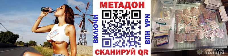 МЕТАДОН кристалл Киселёвск